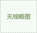 处置公司简介